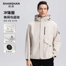 杉杉 SHANSHAN 春季户外套装*2（冲锋衣+裤子+衬衫）款式任选