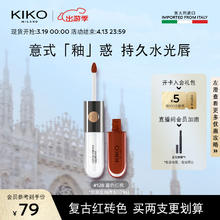 KIKO KOSTADINOV 明彩双头唇釉唇彩128
