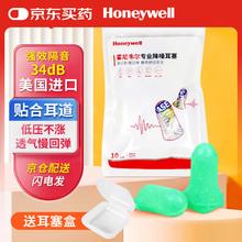 Honeywell 耳塞 LPF-1 10副装