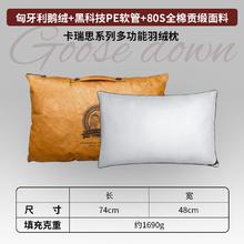 AusGolden 1690g充绒！匈牙利进口95%白鹅绒多功能纯棉枕头 48*74cm