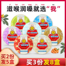 广慈润喉糖教师节礼物教师送礼胖大海金银花嗓子疼喉咙痛军训含片