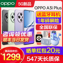 OPPO [新品上市]OPPO A3i Plus oppoa3iplus手机新款上市oppo手机官方旗舰店官网正品5g手机a3i a3pro