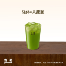 古茗 轻体*果蔬瓶 兑换券小程序核销 7天有效