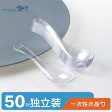 登比 一次性勺子独立包装一次性汤勺饭勺塑料餐勺调羹加厚外卖打包汤匙