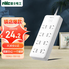 雷士电工 NVC 总控8位1.8米插线板 EP481