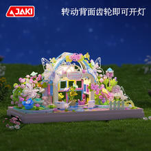 佳奇 JAKI 潮想造物系列 AK050 蝶舞仙踪