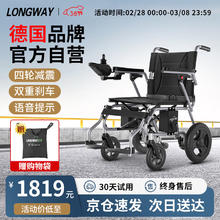 国补7折：LONGWAY 电动轮椅轻便折叠便携款续航25KM-13A锂电 13A锂电+续航25KM