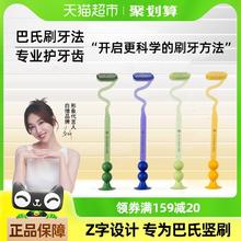 白惜 ecoobix Z字形牙刷异形弯头细软毛上下竖刷底部吸盘家庭量贩装款
