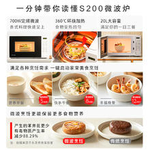 东芝 微波炉家用小型迷你多功能转盘式加热官方旗舰店S200