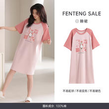 芬腾 睡裙女夏纯棉短袖圆领可爱睡衣薄款大码全棉家居服连衣裙短裙 桃粉 最大穿到175斤