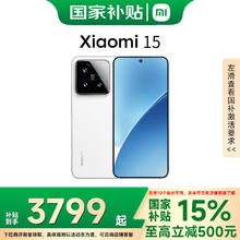 小米 Xiaomi 15 5G手机 12GB+256GB 白色 骁龙8至尊版