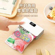 奥年充电封口机家用迷你小型零食封口器塑料袋食品保鲜袋热密封机