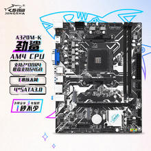 劲鲨 A320M-K主板支持AM4 DDR4 64G内存M.2固态硬盘