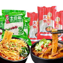 15日0点开始、百亿补贴万人团：180g土豆粉+200g川粉