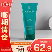 馥绿德雅 清爽舒缓洗发水200ml 改善头痒舒缓敏感26年3月效期