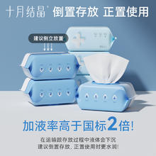 已公开 十月结晶湿巾大包80抽*5包