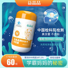 供货胖东来 DHA藻油软胶囊2瓶