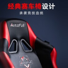 傲风C3荣耀电竞椅人体工学椅电脑椅游戏椅办公椅学习椅老板椅椅子