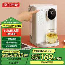 京东京造 JZ-J2 台式温热饮水机 白色