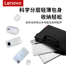 88VIP会员：联想 Lenovo 16寸笔记本电脑包斜挎手提包小新拯救者商务办公便携防水通勤