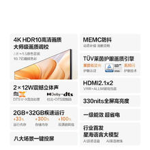 国家补贴：Vidda R55 一级能效版海信电视55英寸 2+32G 家电补贴4K智能游戏液晶电视巨幕大屏