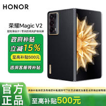 百亿补贴：荣耀 HONOR Magic V2 折叠屏5G手机