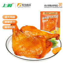 上鲜 SHANGXIAN 上鲜 尖叫霸气手枪腿 奥尔良味 230g*4袋