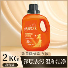 卡特黛雅 去渍洗衣液留香型持久留香深层渗透去污渍4斤大瓶家用抑菌洗衣液1