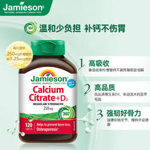 Jamieson 健美生 柠檬酸钙+维生素D3复合片 250mg 120粒