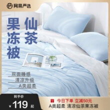 网易严选冬被抗菌夏凉被学生宿舍春秋被单人可机洗被子大豆被芯