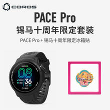 高驰 PACE Pro 铁三旗舰竞技运动户外跑步骑行跑马表