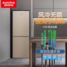 澳柯玛 小型双门家用冰箱 风冷无霜 银离子净味 省电节能BCD-226WH
