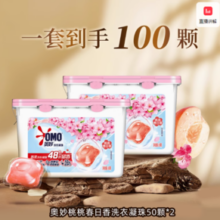 奥妙 洗衣凝珠持久留香洁净护衣桃桃春日100颗