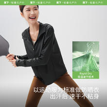 蕉下防晒衣女短外套春秋季