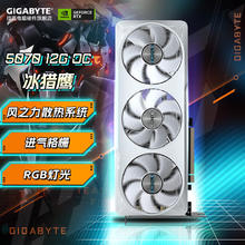 技嘉 RTX 5070 冰猎鹰 12G 游戏显卡