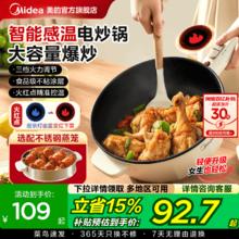 美的电炒锅家用多功能电火锅宿舍学生锅炒菜蒸煮煎炖一体式电煮锅