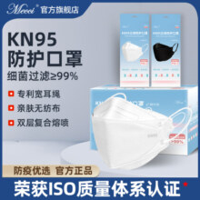 正品官方kn95口罩国标3d立体防护女高颜值防尘不花妆柳叶型男潮款