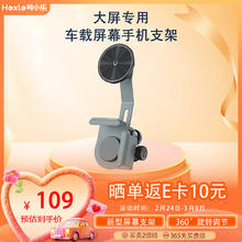 呵小乐 Hexle 呵小乐 ch2 Magsafe磁吸车载屏幕手机支架 银灰色