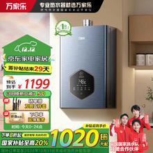 万家乐 13升燃气热水器立减15%天然气增容恒温水伺服ECO节能防冻节能JSQ26-13DS6(F)