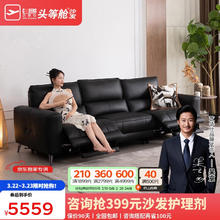 芝华仕 CHEERS 30326 真皮电动功能沙发 三人位双电动位 午夜黑