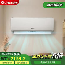 格力 GREE 1.5匹 天仪 新一级能效 变频冷暖自清洁 壁挂式卧室空调挂机KFR-35GW/(35504)FNhAa-B1