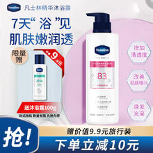 凡士林 烟酰胺 焕亮净肤沐浴露500ml（赠 送沐浴露100g）