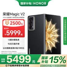 荣耀 HONOR Magic V2 5G折叠屏手机 16GB+512GB 雅黑色 第二代骁龙8
