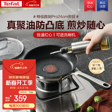 特福 红点感温平底煎锅 28cm
