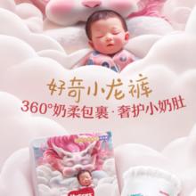 好奇皇家御裤纸尿裤/拉拉裤 任选