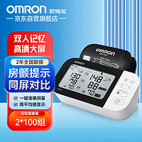 欧姆龙 OMRON 房颤上臂式电子血压计 HEM-7361T