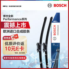 博世 BOSCH Performance系列 雨刮器 24/20 对装