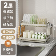 结盟者 碗碟收纳架 厨房台面 2层碗碟架+筷筒+砧板架