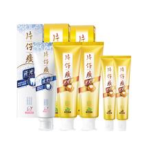 88VIP会员：片仔癀 牙膏牙口清臻选惠礼盒去牙菌斑护龈家庭装535g