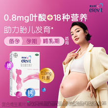 20点开始：elevit 爱乐维 复合维生素片 100片